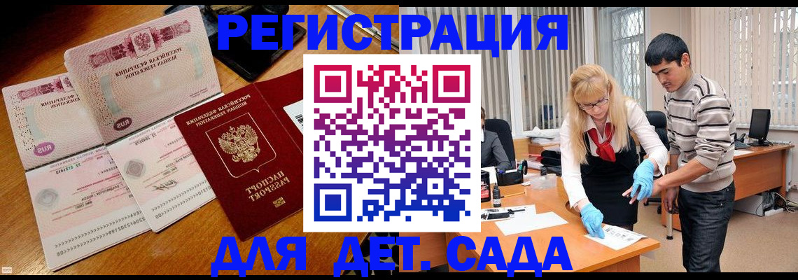 временная регистрация собственник в Обнинске