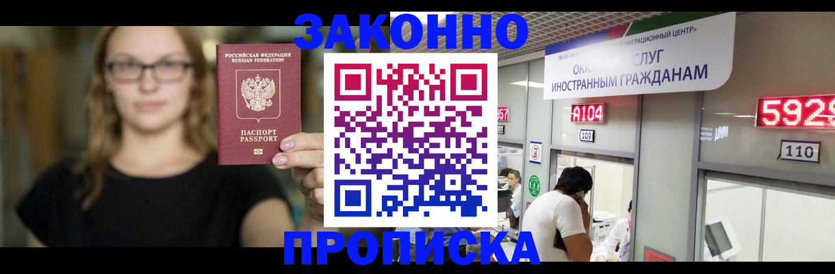 временная регистрация надежно в Обнинске