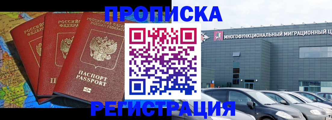 прописка для военкомата в Обнинске