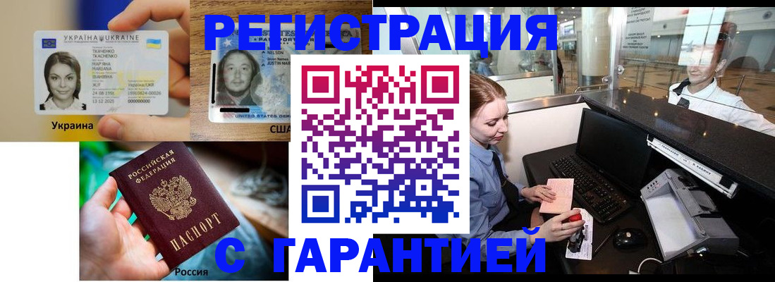 прописка паспорт в Обнинске