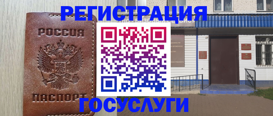 купить прописку в Обнинске
